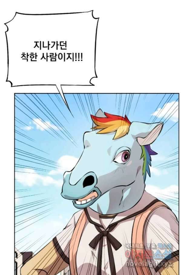 난 뭘로 보여 시즌3 4화 55