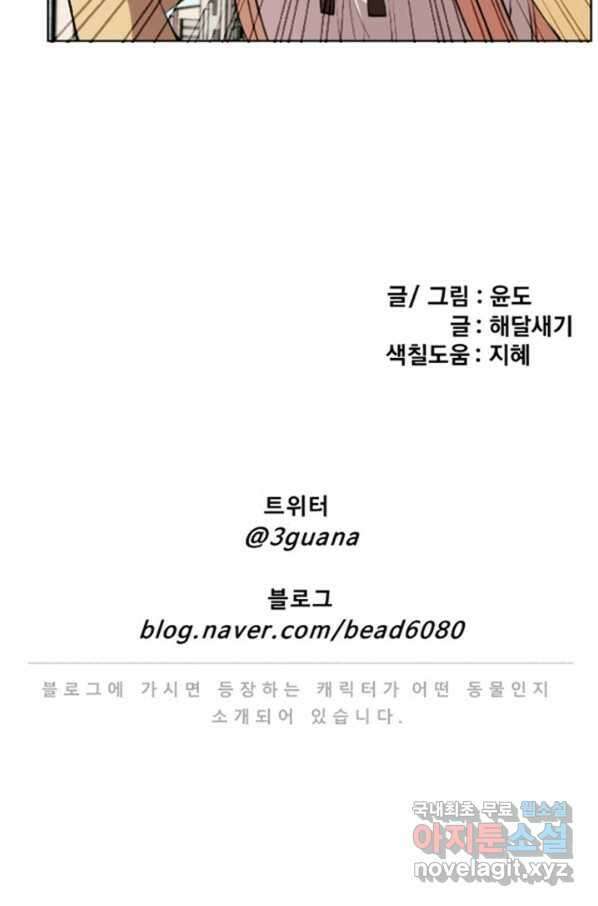 난 뭘로 보여 시즌3 4화 56