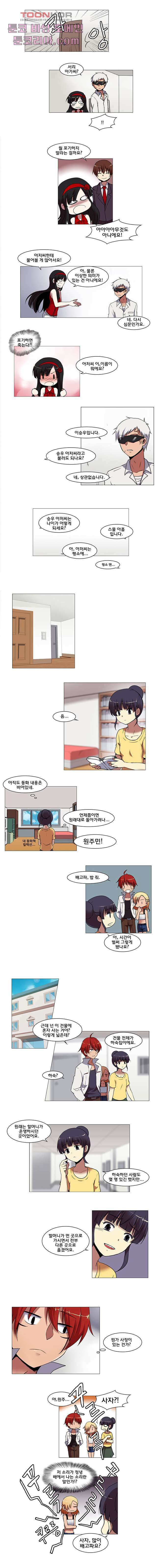 하숙집 도로시 5화 2