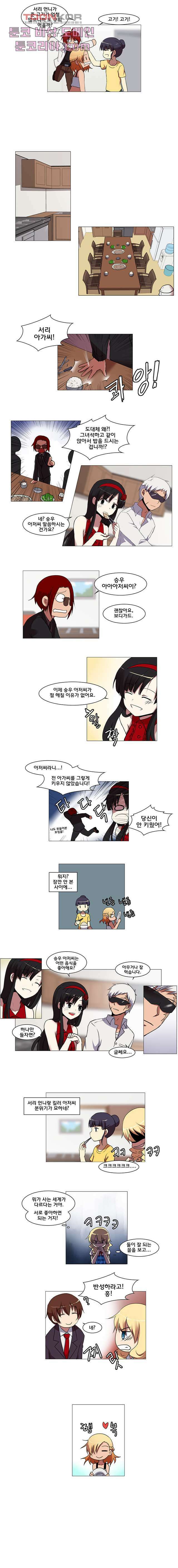 하숙집 도로시 5화 3