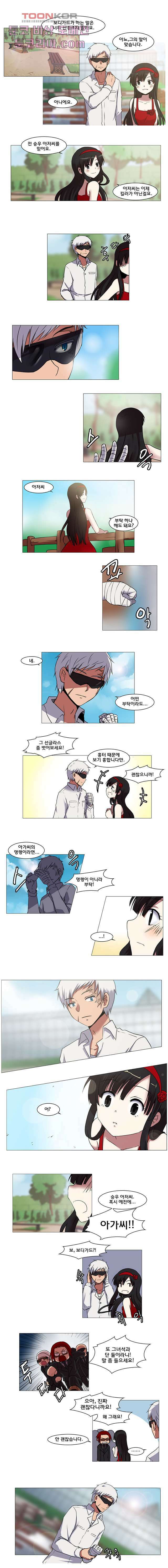 하숙집 도로시 5화 4