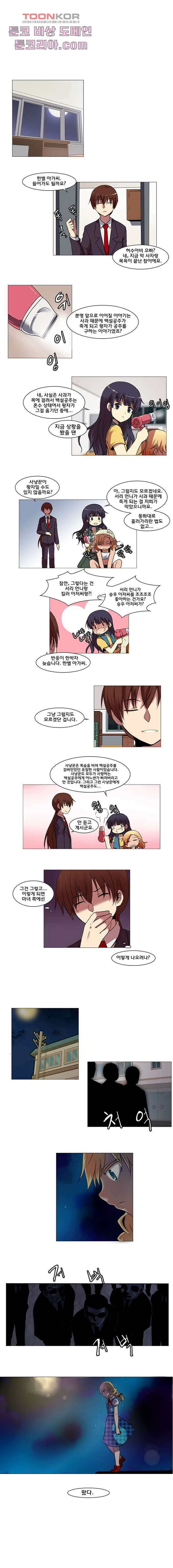 하숙집 도로시 5화 5