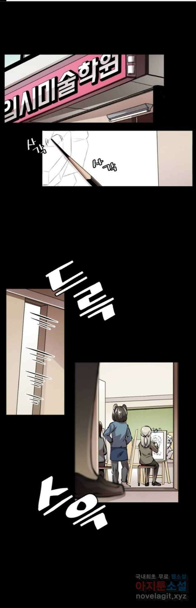 난 뭘로 보여 시즌3 14화 1