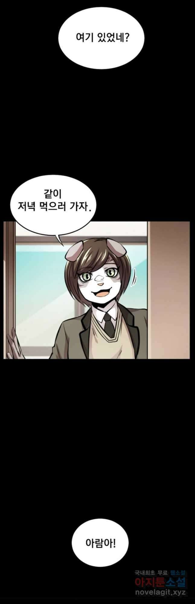 난 뭘로 보여 시즌3 14화 2