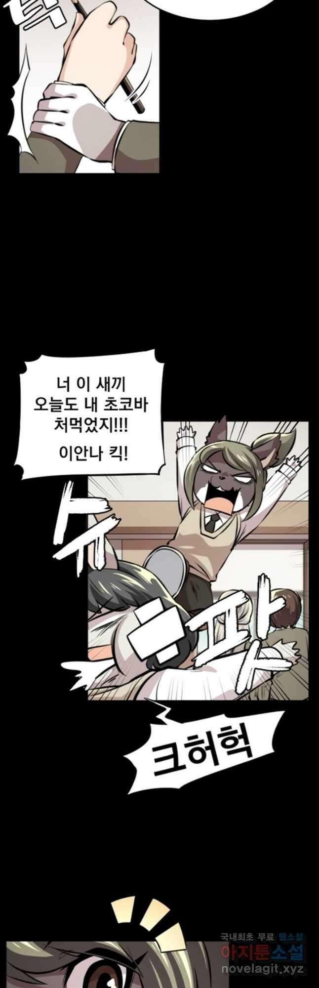 난 뭘로 보여 시즌3 14화 4
