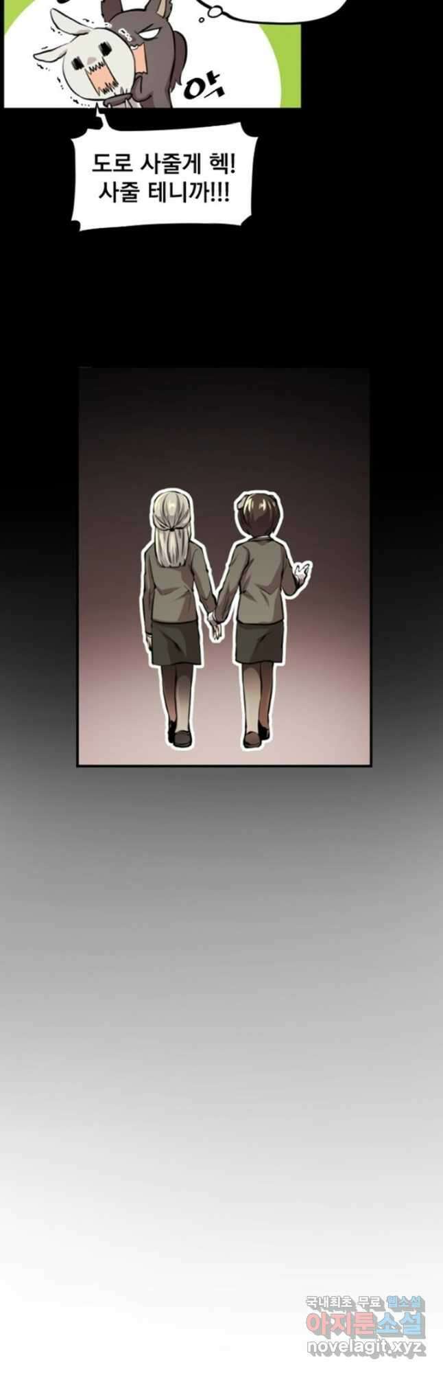 난 뭘로 보여 시즌3 14화 6