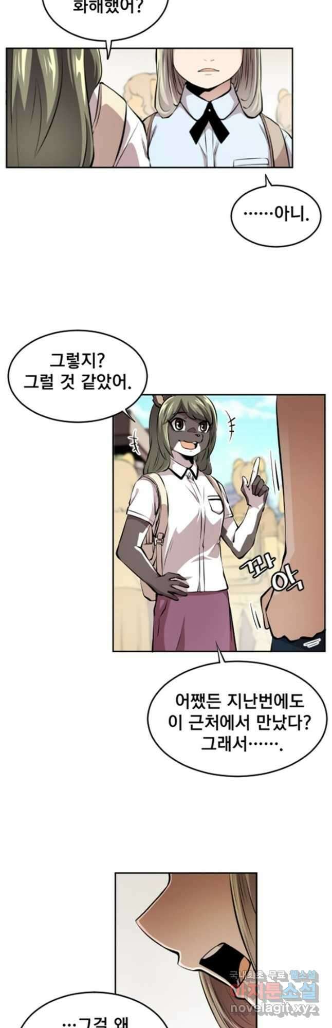 난 뭘로 보여 시즌3 14화 8