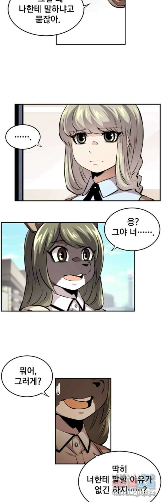 난 뭘로 보여 시즌3 14화 9