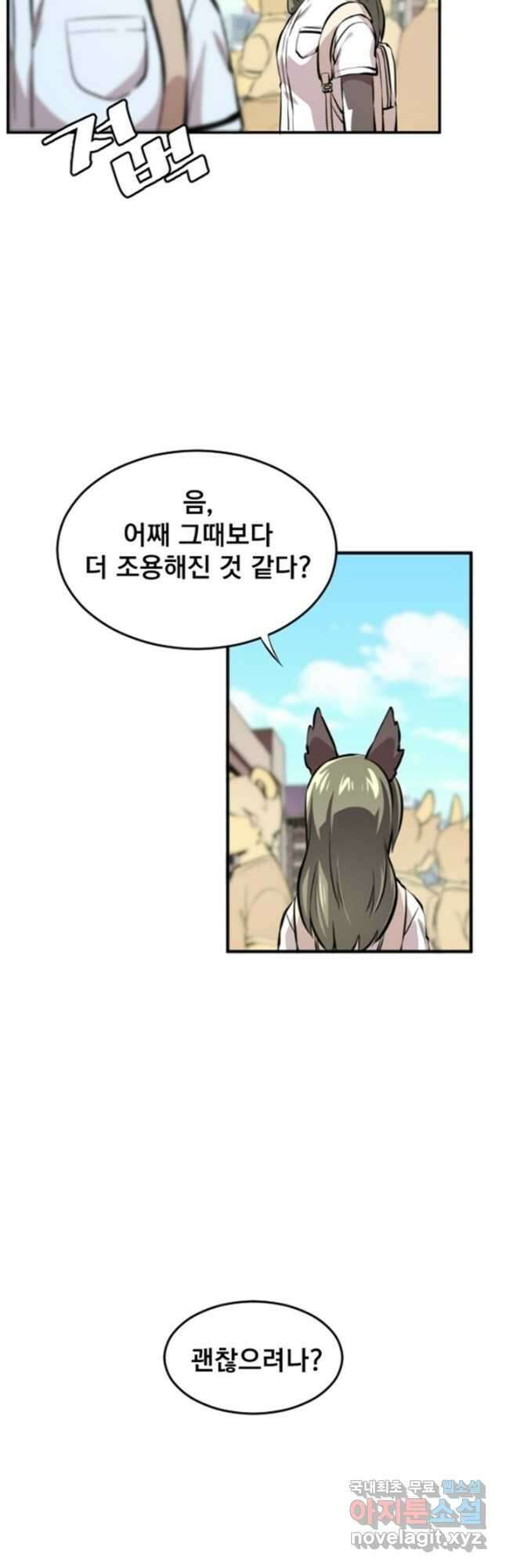난 뭘로 보여 시즌3 14화 11