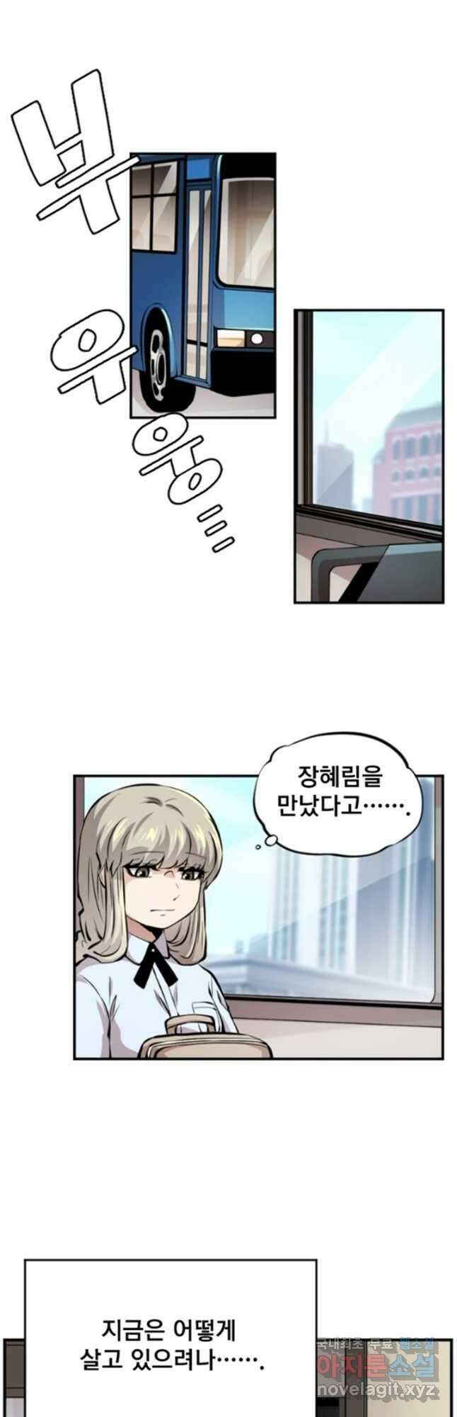 난 뭘로 보여 시즌3 14화 12