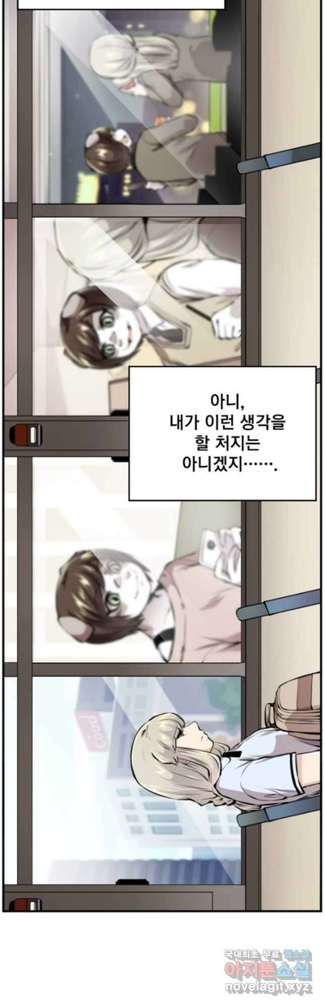 난 뭘로 보여 시즌3 14화 13