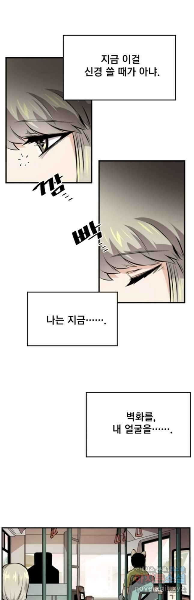 난 뭘로 보여 시즌3 14화 14