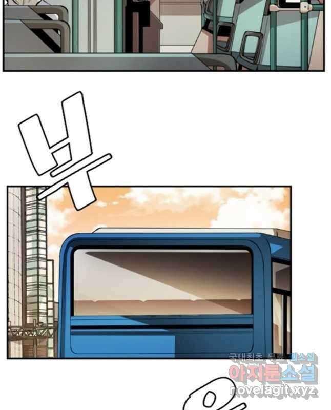 난 뭘로 보여 시즌3 14화 15