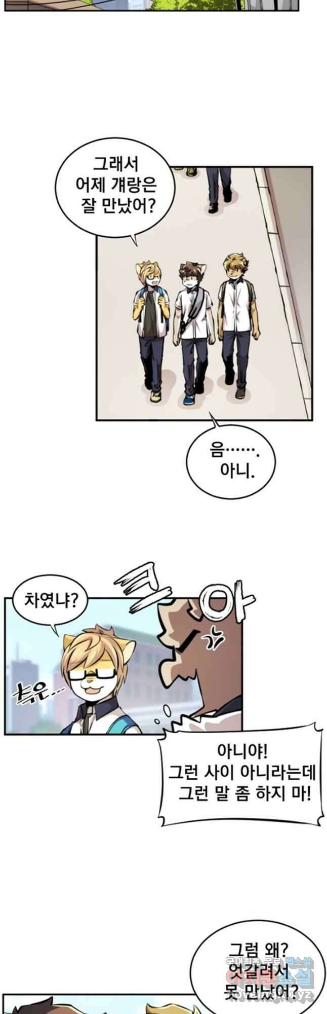 난 뭘로 보여 시즌3 14화 17