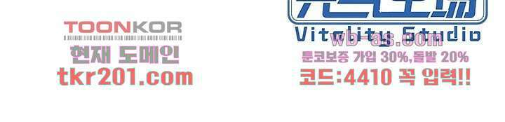 사랑은 앵초색 70화 31