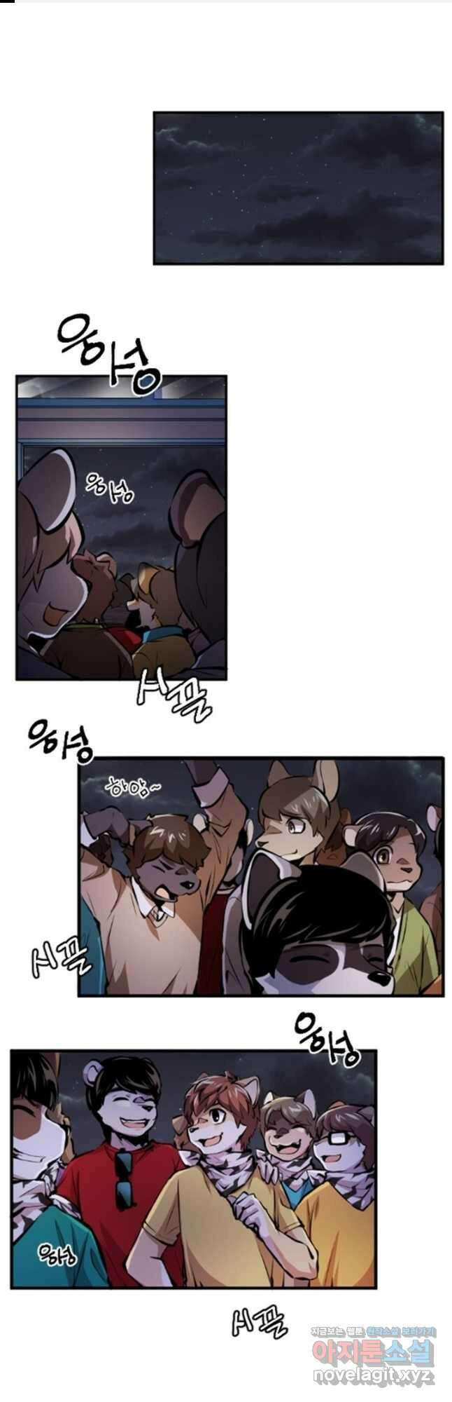 난 뭘로 보여 시즌3 27화 1