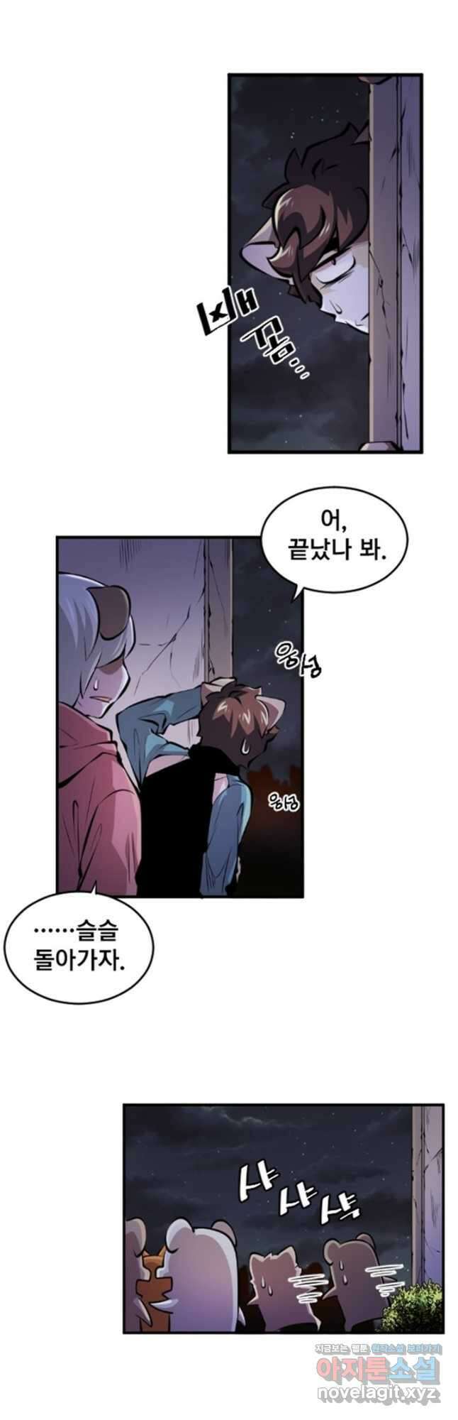 난 뭘로 보여 시즌3 27화 2