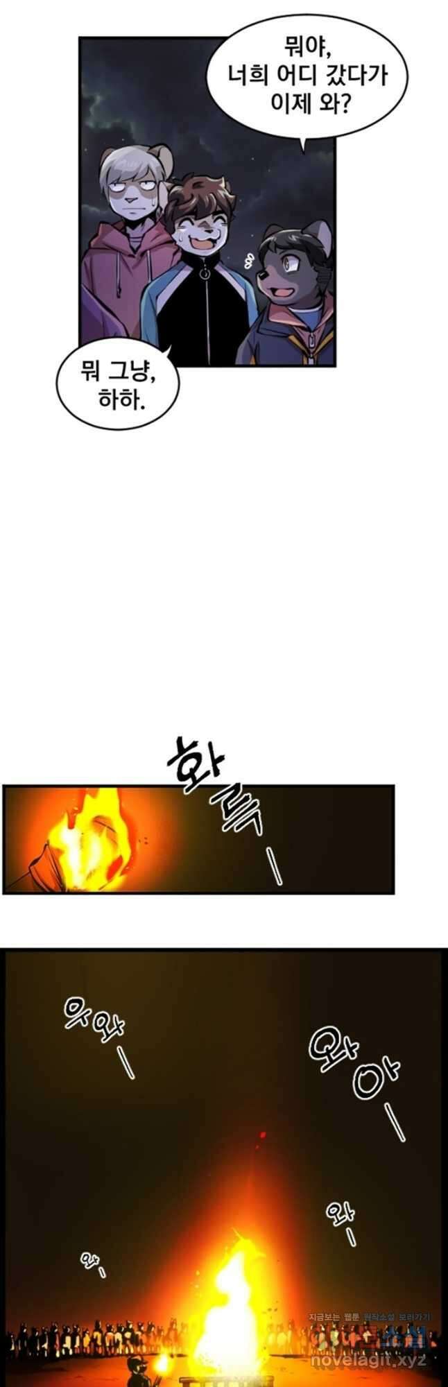 난 뭘로 보여 시즌3 27화 3