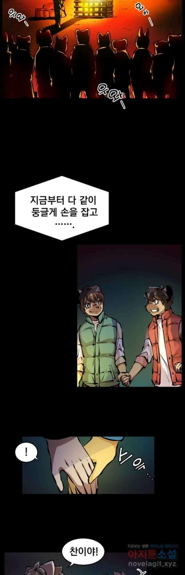 난 뭘로 보여 시즌3 27화 4