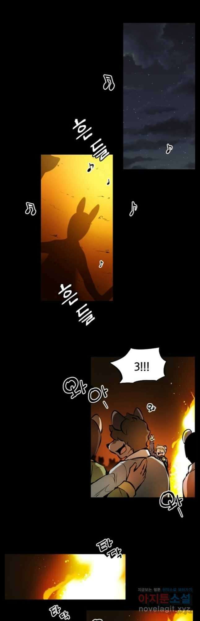 난 뭘로 보여 시즌3 27화 7