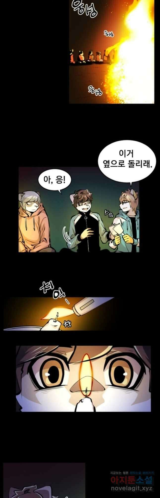 난 뭘로 보여 시즌3 27화 8