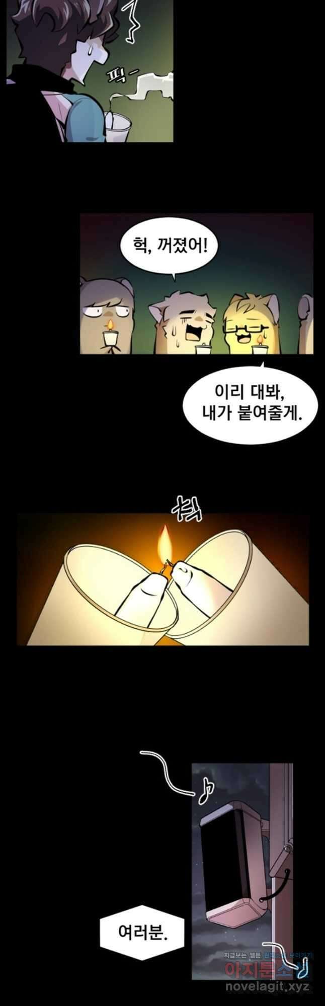난 뭘로 보여 시즌3 27화 9