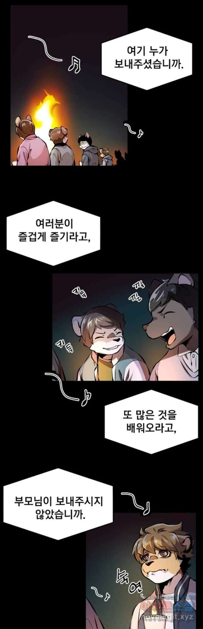 난 뭘로 보여 시즌3 27화 10