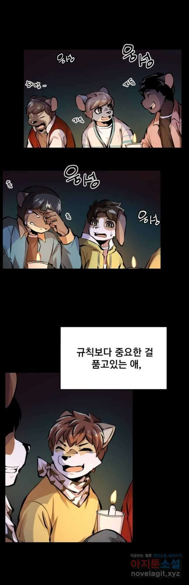 난 뭘로 보여 시즌3 27화 14