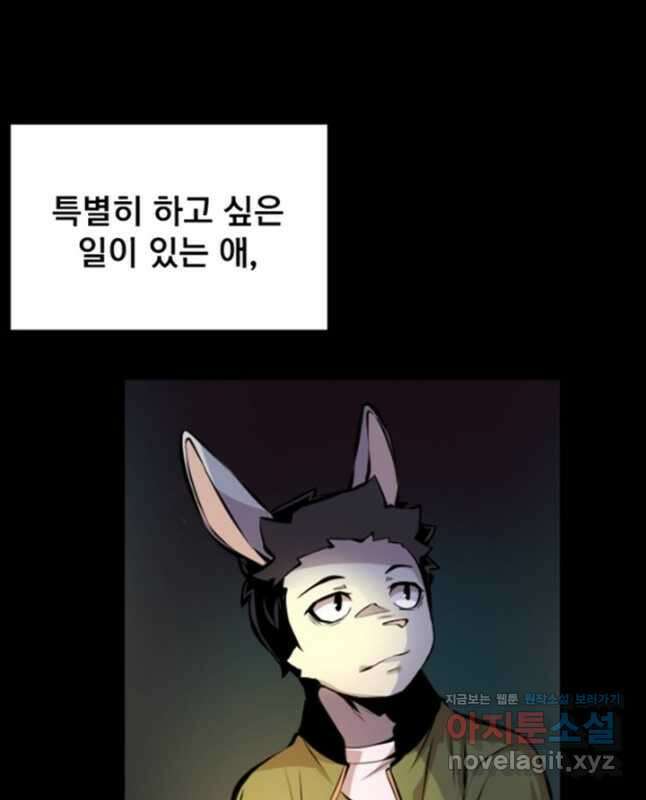 난 뭘로 보여 시즌3 27화 15