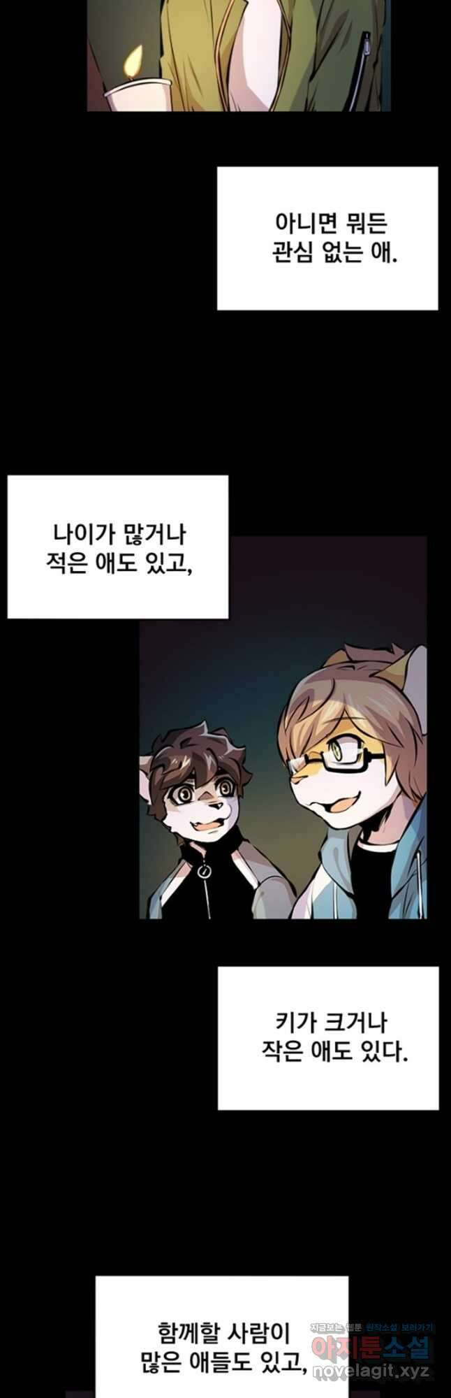 난 뭘로 보여 시즌3 27화 16