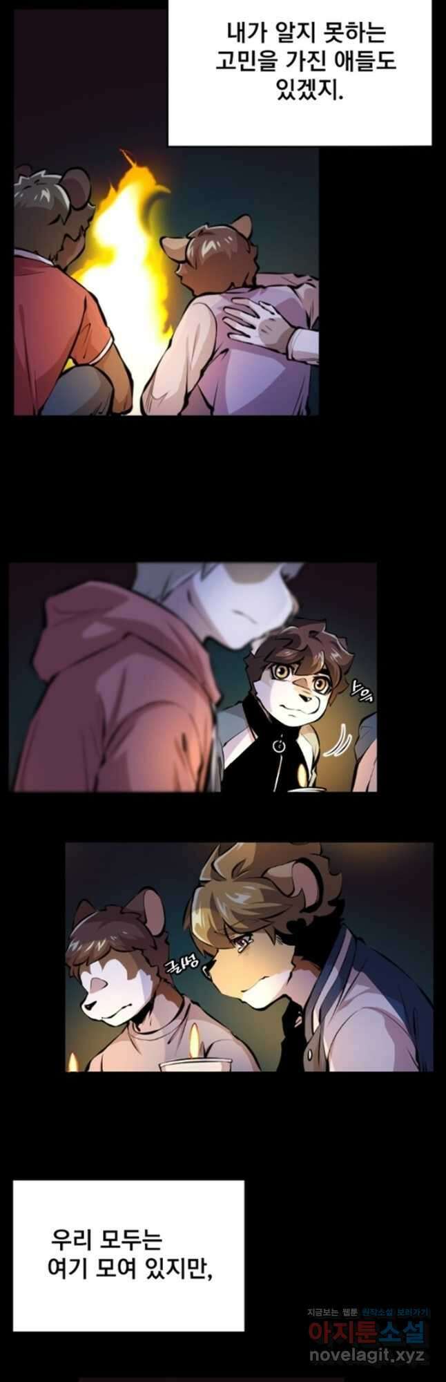 난 뭘로 보여 시즌3 27화 18