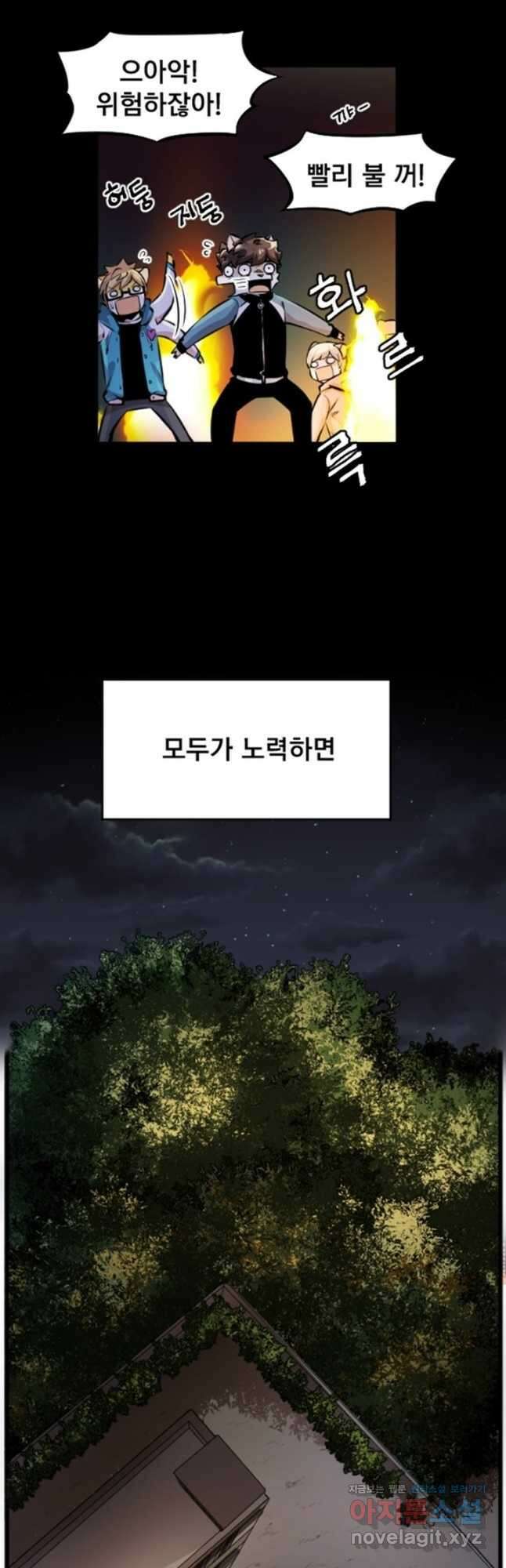 난 뭘로 보여 시즌3 27화 21