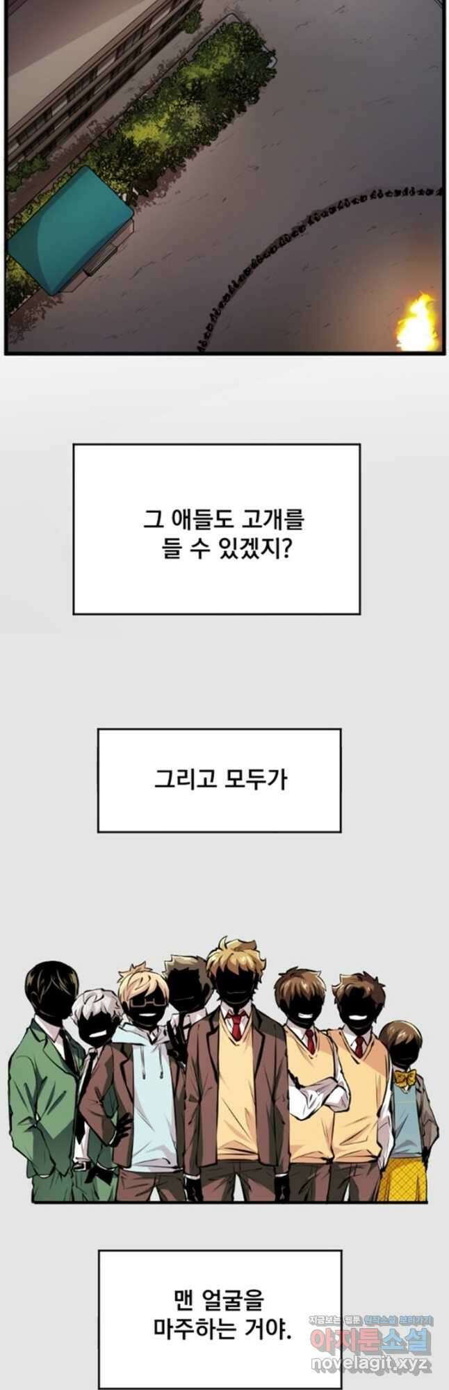 난 뭘로 보여 시즌3 27화 22