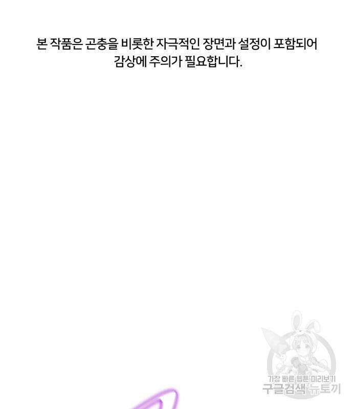 인섹터 24화 2