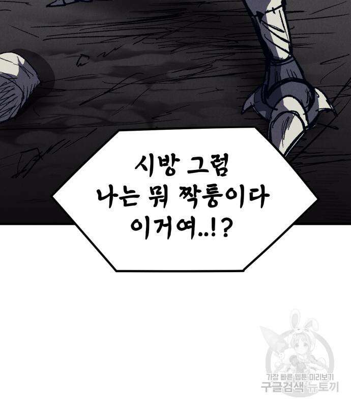 인섹터 24화 9