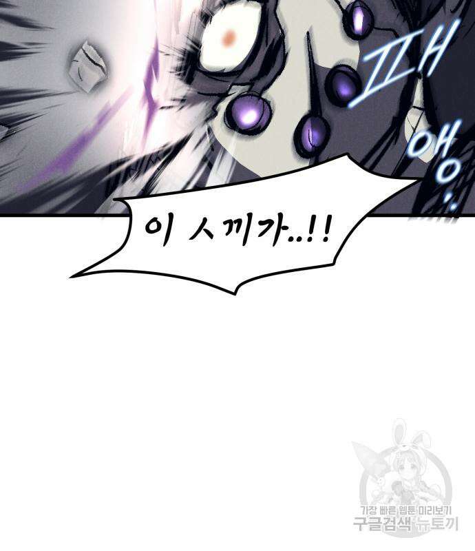 인섹터 24화 15