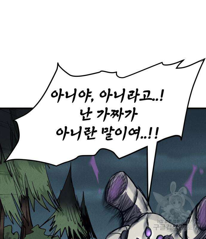 인섹터 24화 19