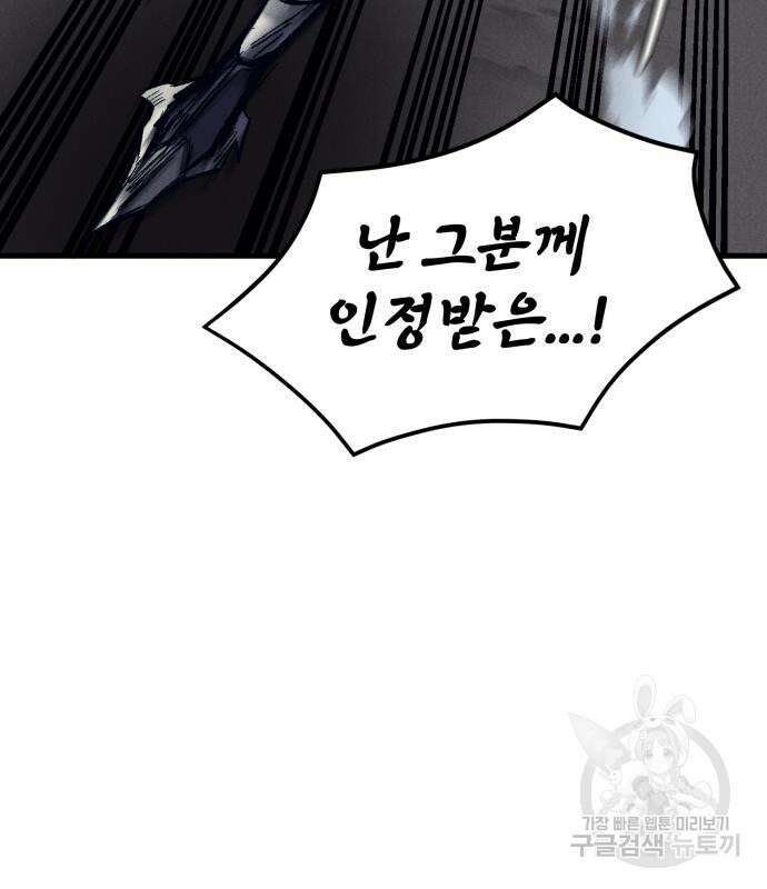 인섹터 24화 21