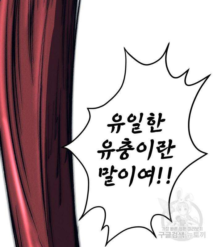 인섹터 24화 24