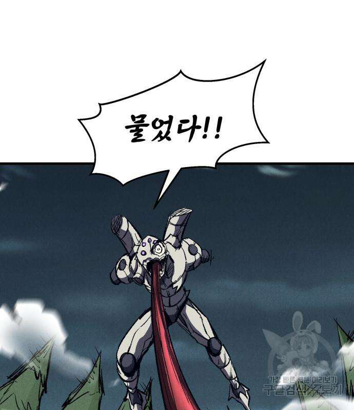 인섹터 24화 29