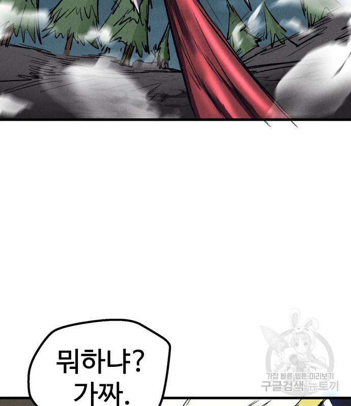 인섹터 24화 30