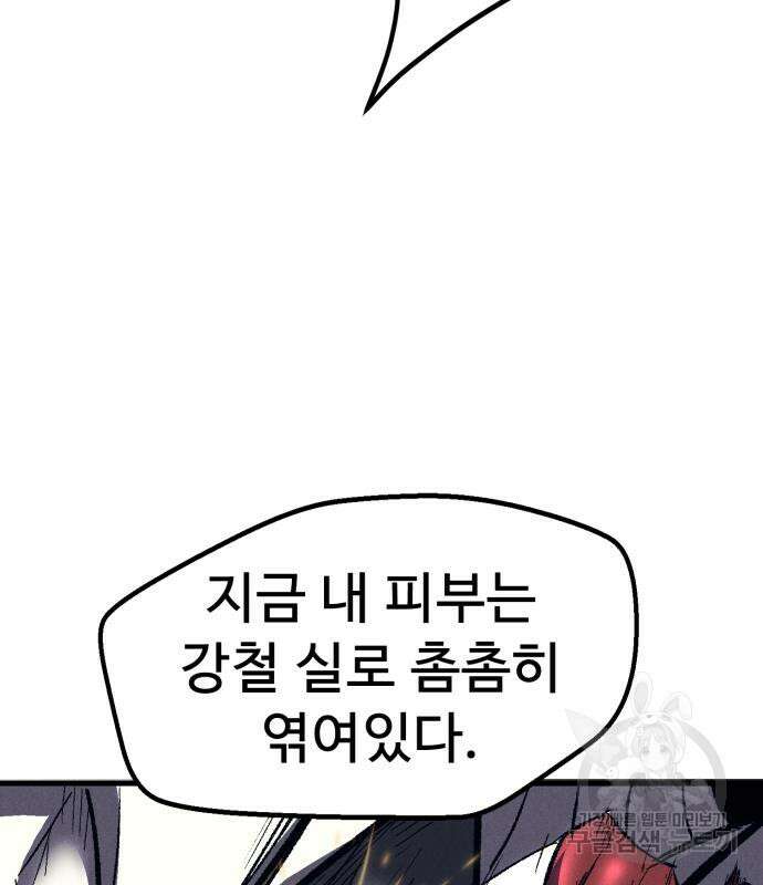 인섹터 24화 32