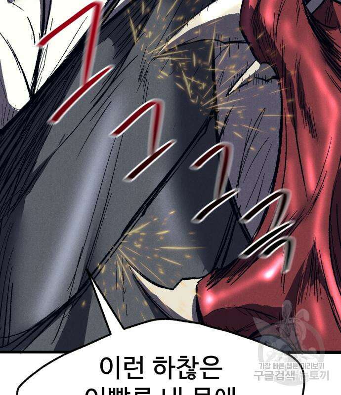 인섹터 24화 33