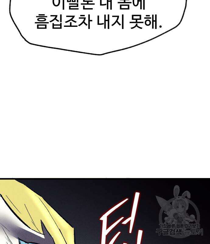 인섹터 24화 34