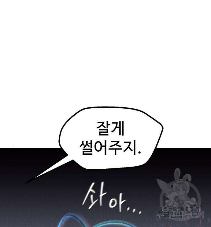 인섹터 24화 37