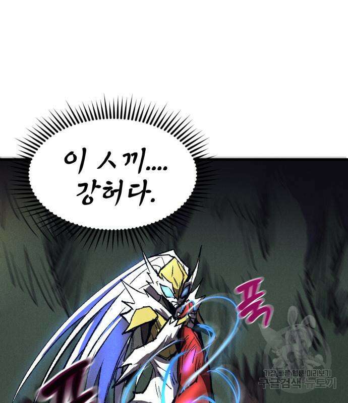 인섹터 24화 39