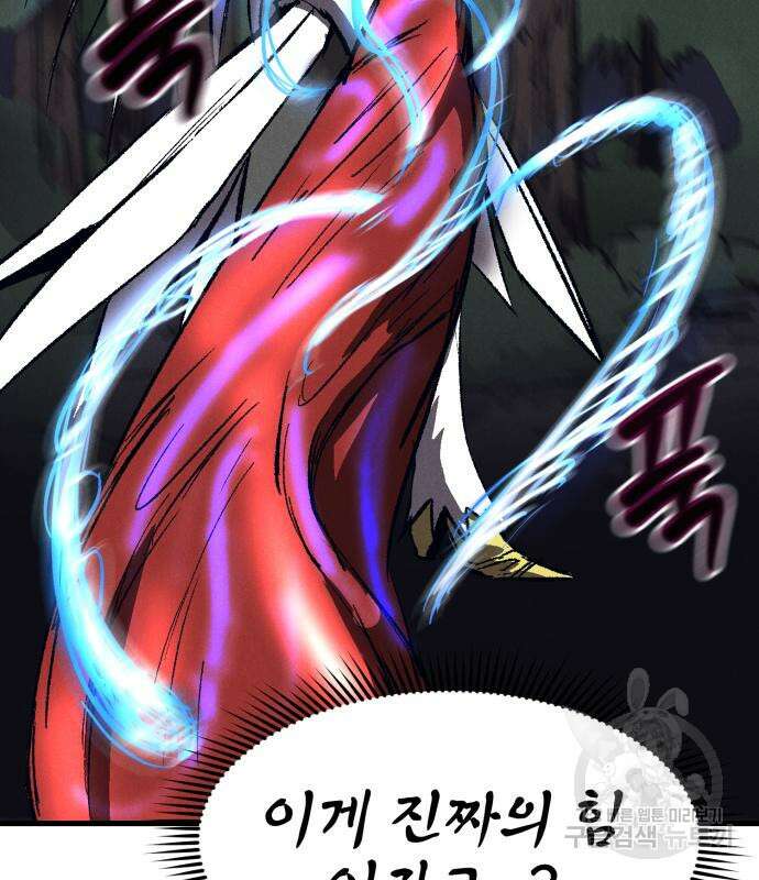 인섹터 24화 40