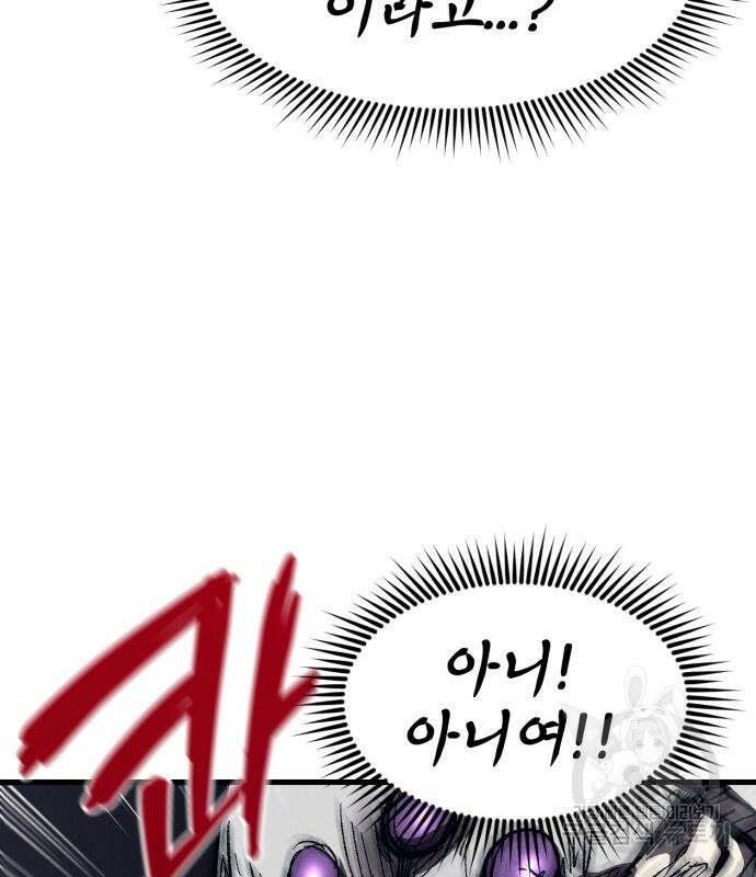 인섹터 24화 41