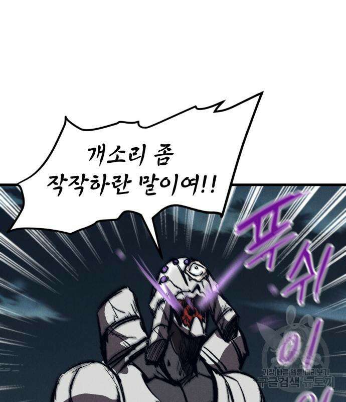 인섹터 24화 43