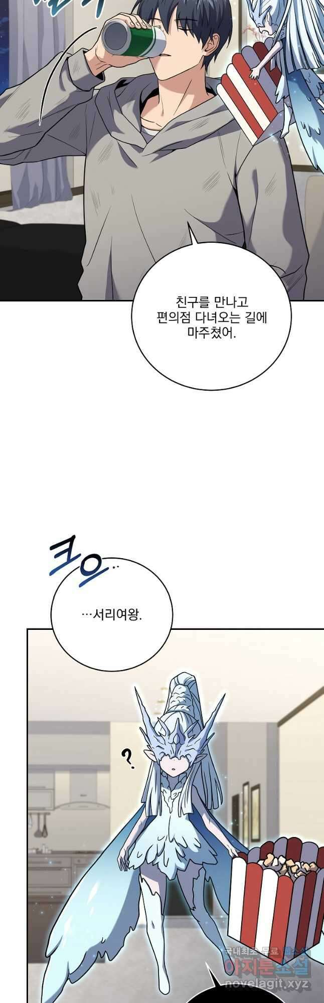 얼어붙은 플레이어의 귀환 74화 11